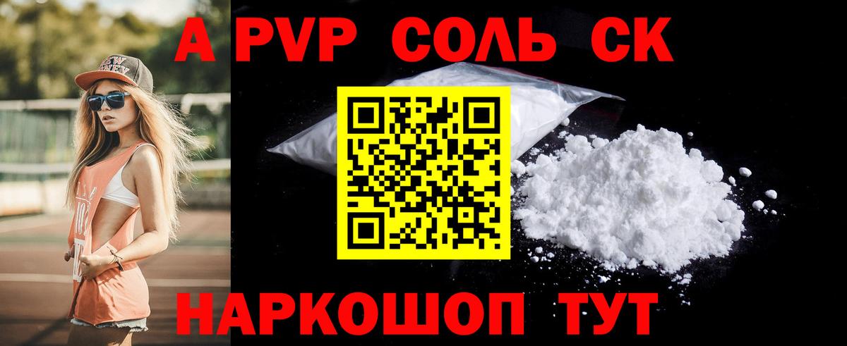 Alpha PVP кристаллы  Вход с VPN  Иваново  A-PVP Crystall  A-PVP VHQ 