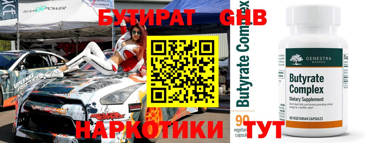 МАРИХУАНА  МЕТ  Вход с VPN  Иваново  Экстази  ГАШ  Каннабис  МЕФ кристаллы 