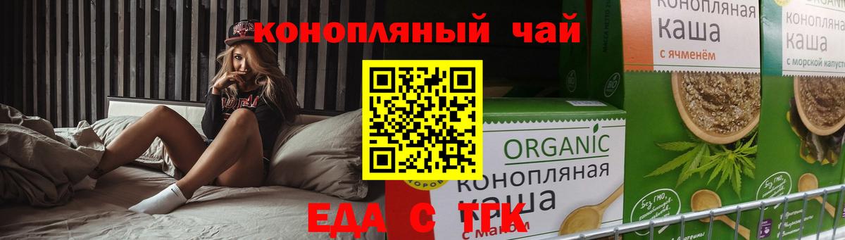 Печенье с ТГК конопля Иваново