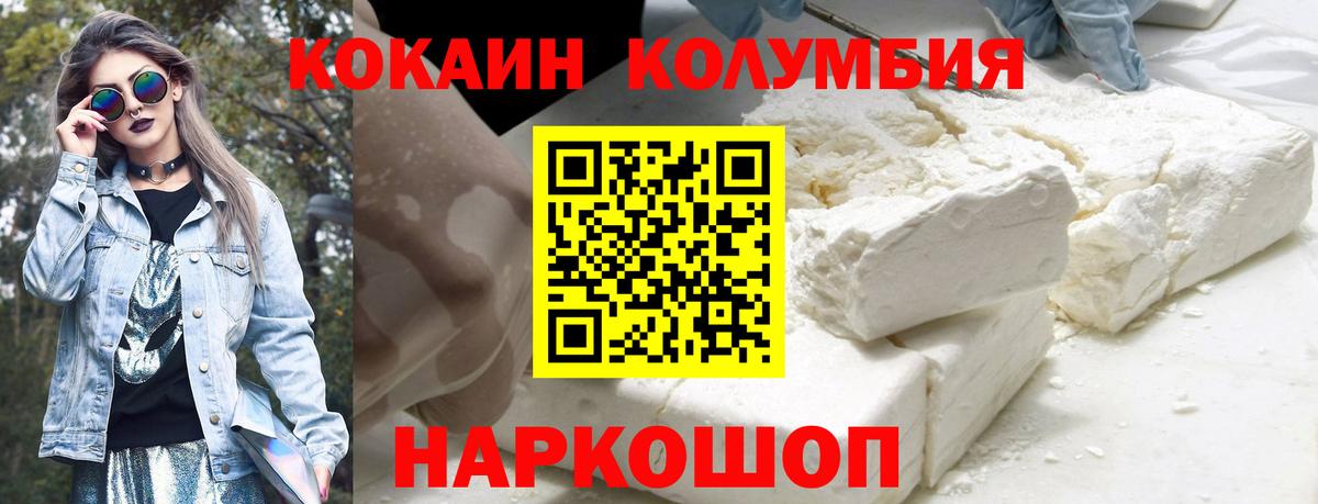Cocaine 98% Иваново