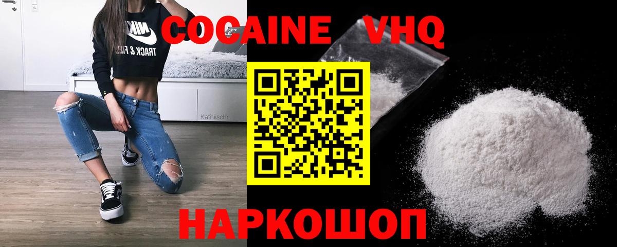 Иваново  Кокаин Колумбийский  КОКАИН  Вход с VPN 