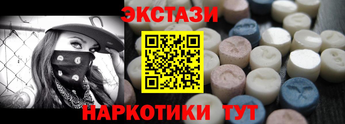 Ecstasy 250 мг  где можно купить наркотик  Иваново  Вход с VPN  Ecstasy 