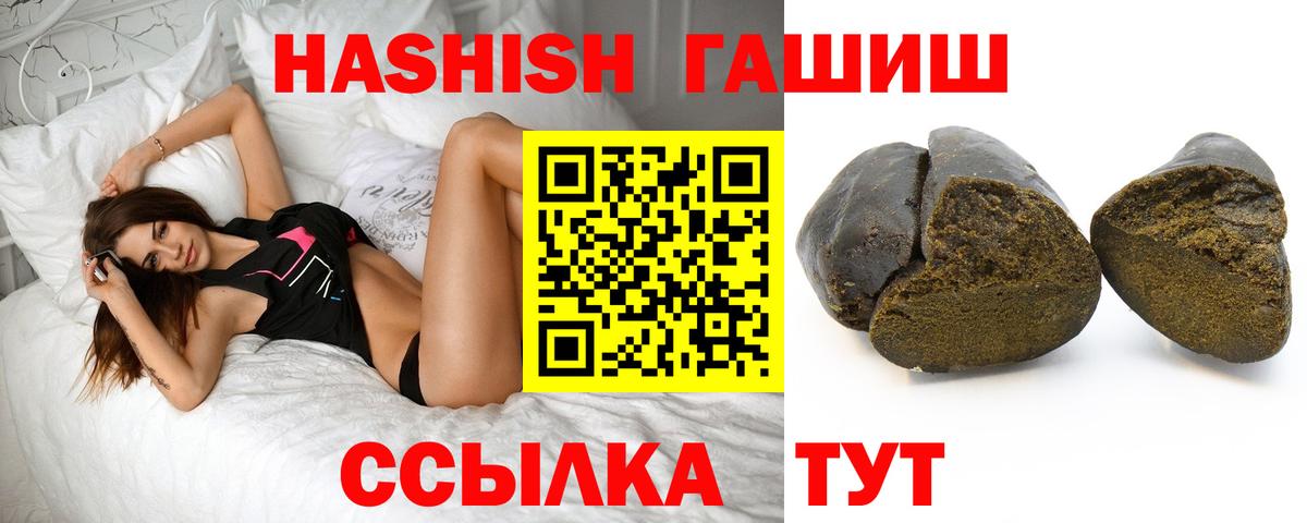 ГАШИШ Ice-O-Lator  Вход с VPN  ГАШ  Иваново 