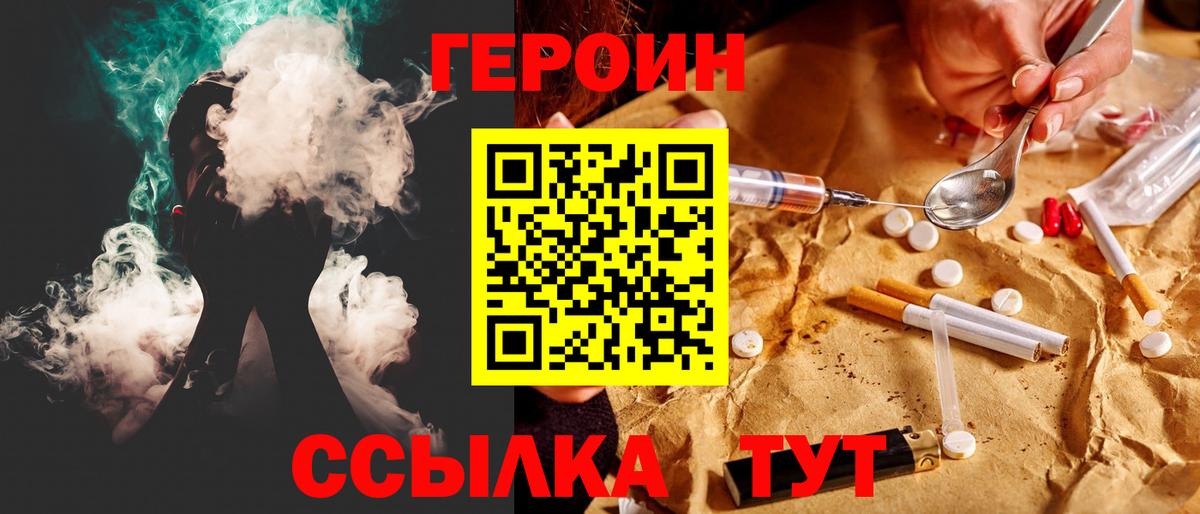 Иваново  Героин афганец  Вход с VPN 