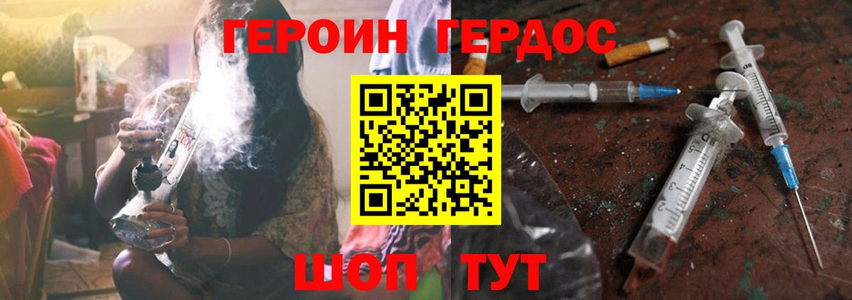Героин герыч Иваново