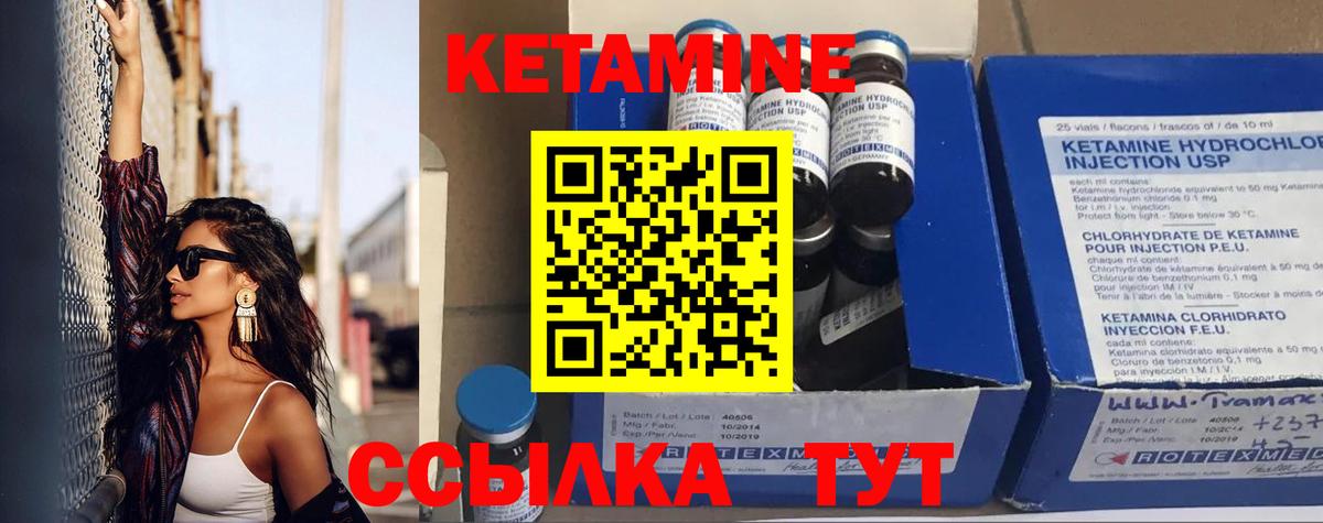 Кетамин VHQ  КЕТАМИН ketamine  Вход с VPN  Иваново 