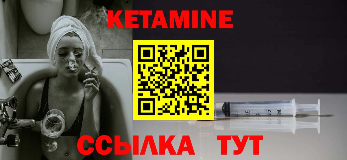 КЕТАМИН ketamine Иваново