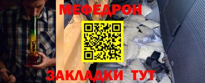 мяу мяу мука Ленинск-Кузнецкий