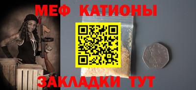 меф Лесной