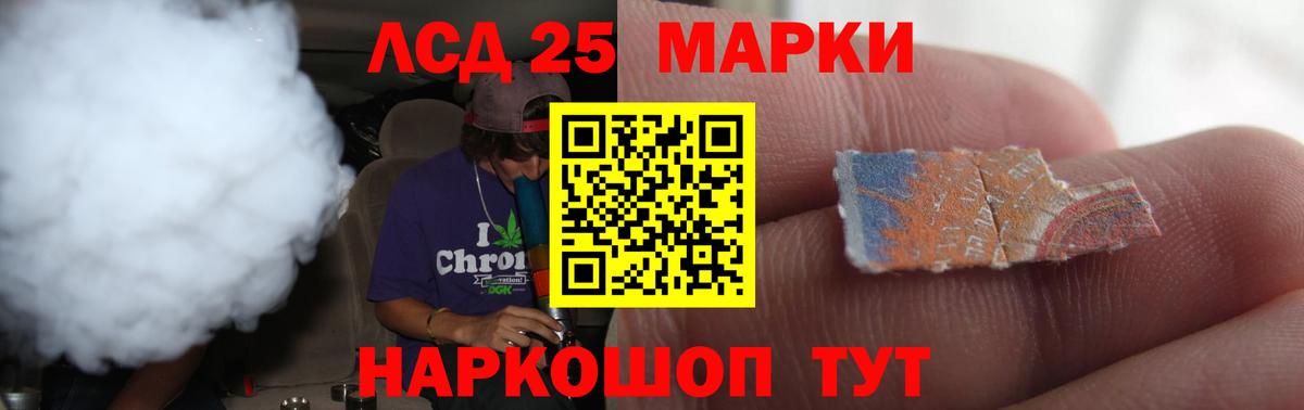 ЛСД экстази кислота  Вход с VPN    как зайти  Иваново  Лсд 25 экстази ecstasy 