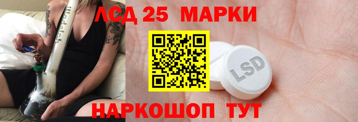 Лсд 25 экстази кислота Иваново