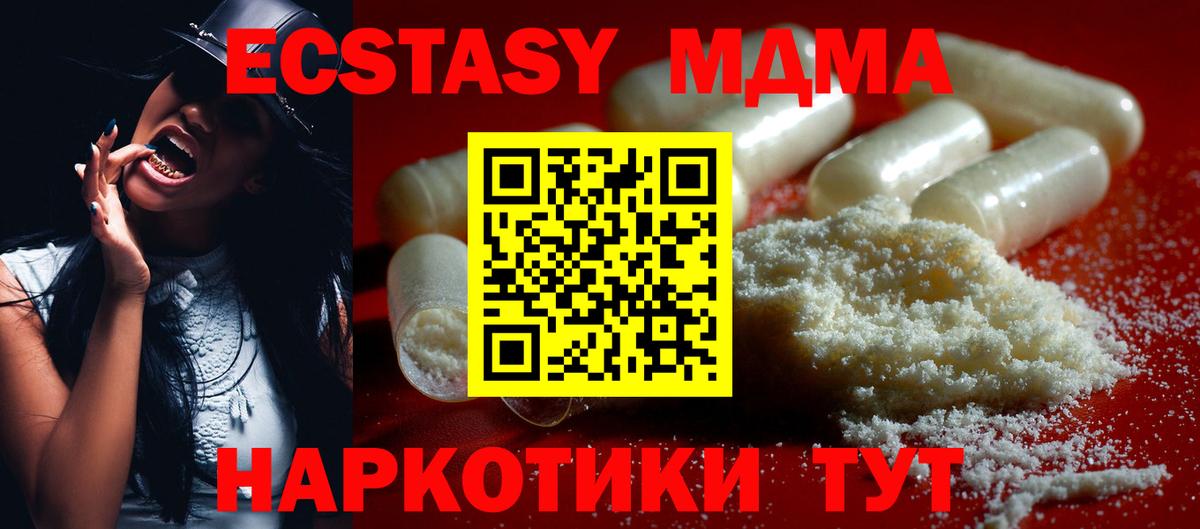 МДМА кристаллы  Вход с VPN  Иваново  МДМА  МДМА молли 