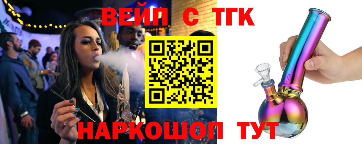 Иваново  ТГК жижа  Вход с VPN 