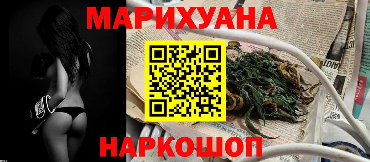 Канабис сатива Иваново